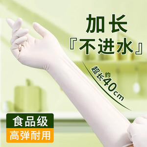 ถุงมือไนไตรล์ 15 นิ้ว ยาวพิเศษ หนา กันน้ำ ทนทาน สำหรับล้างจานในครัว - Product Image 5