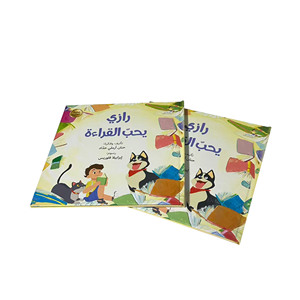 Tùy chỉnh in ấn của bìa cứng sách trẻ em với <span class=keywords><strong>Arabic</strong></span> văn bản - Product Image 2