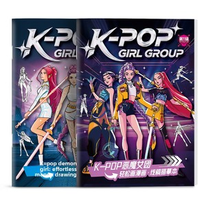 Libro de Colorear con Imágenes de Anime Kpop de Witch Hunter, con Impresión a Color <span class=keywords><strong>para</strong></span> Álbum Infantil y Pintura - Product Image 5