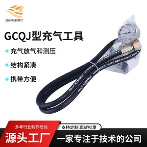 เครื่องเติมลมแบบ GCQJ พร้อมเกจวัดแรงดันสำหรับเติมไนโตรเจนในถังสะสม  เครื่องมือเติมลมอย่างรวดเร็ว - Product Image 2