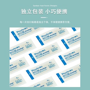 Pansement élastique imperméable Piaoan, respirant, non tissé, boîte de 100 pièces, pansement adhésif médical - Product Image 5