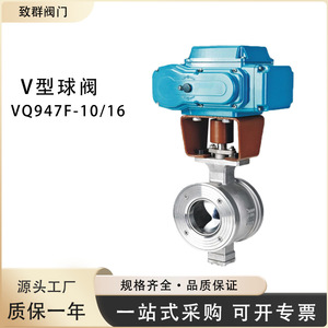 Válvula de Bola Tipo V VQ947F-10/16 con Actuador Eléctrico de Acero al Carbono de 1 Pulgada para Agua a Temperatura Normal - Product Image 1