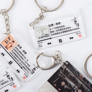 High-Quality Crystal Clear Acrylic Keychain Customizable For Personalized Accessories <b>Music</b> Lyric Acrylic Keychain - Product Image 3