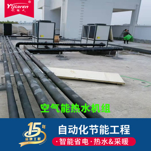 Air Source Heat Pump Water <b>Heater</b> Storage Commercial High <b>Efficiency</b> Energy Saving Eco Friendly - Product Image 3