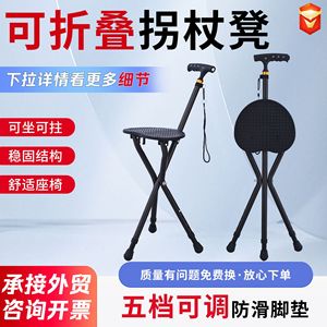 Canne de marche pliable Xinsheng en alliage d'aluminium, 0,98 kg, chaise de trekking pour personnes âgées, utilisation en extérieur - Product Image 3