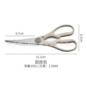 Tijeras de Cocina Yangjiang de Acero Inoxidable, 7 Pulgadas, Multifuncionales, para Uso Doméstico, Color Negro Beige - Product Image 5