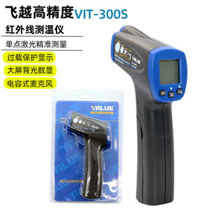 Thermomètre infrarouge Feiyue VIT-300S, pistolet de mesure de température laser à point unique, affichage numérique portable sans contact - Product Image 1