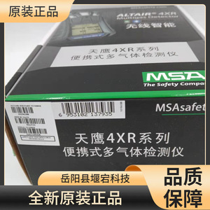 เครื่องตรวจจับก๊าซ Msa Xe รุ่น 4Xr เครื่องวิเคราะห์ก๊าซพิษแบบพกพา - Product Image 2