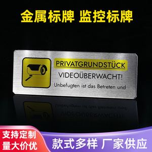 Panneau de surveillance en acier inoxydable, instructions de surveillance, interdiction de fumer, surveillance vidéo, panneau de sécurité, plaque en métal brossé - Product Image 5