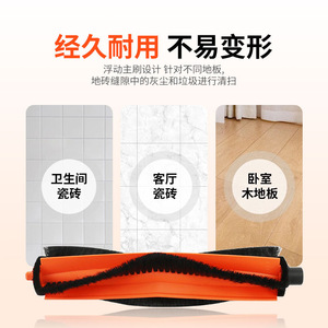 แปรงหลักสำหรับหุ่นยนต์ดูดฝุ่นเสี่ยวหมี่ มิย่า 5C แปรงลูกกลิ้ง อะไหล่ทดแทนที่ใช้ร่วมกันได้สำหรับทำความสะอาดบ้าน กวาดและถูพื้น - Product Image 3