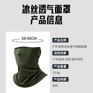Summer Ice Silk Sun Protection Face Mask Neck Protector Breathable Men Outdoor Cycling Fishing Military Green - Product Image 5