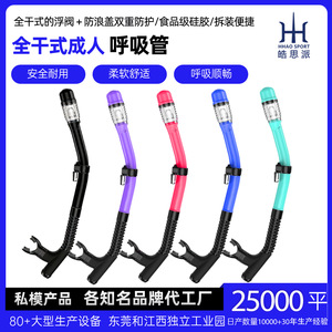 HhaoSport Snorkel de Talla Única de PVC, Silicona y PC, Tubo de Respiración Completamente Seco, Equipo de Buceo y Natación - Product Image 4