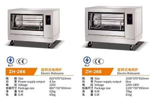 Horno <span class=keywords><strong>Asador</strong></span> <span class=keywords><strong>de</strong></span> <span class=keywords><strong>Pollos</strong></span> Rotatorio Comercial a Gas y <span class=keywords><strong>El</strong></span>éctrico <span class=keywords><strong>de</strong></span> Acero Inoxidable, Capacidad para 12-16 Piezas, Certificado CE para Equipos <span class=keywords><strong>de</strong></span> Panadería - Product Image 6