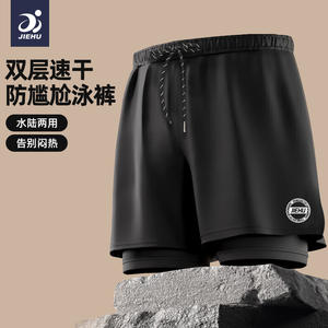กางเกงว่ายน้ำผู้ชายเจฮูสีทึบ แห้งเร็ว สองชั้น สำหรับชายหาดและล่องแก่ง ขนาดผู้ใหญ่ - Product Image 3