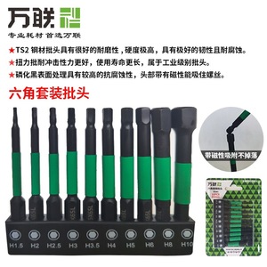 ชุดไขควงหัวหกเหลี่ยมวานเหลียน 10 ชิ้น 65 มม. แบบแม่เหล็กสำหรับสว่านไฟฟ้า - Product Image 2