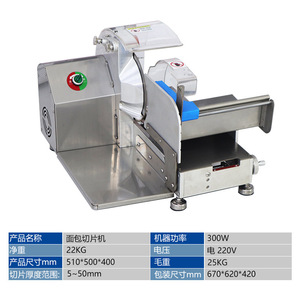 Cortadora de Pan Automática Comercial de Acero Inoxidable, Máquina Multifunción para Cortar Pan Tostado, Cortadora Automática de Pan Tostado - Product Image 6