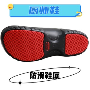 Zapatos de Chef de Material EVA con Suela de Goma Antideslizante, Transpirables, Resistentes al Aceite, Impermeables, Unisex, con Punta Redonda, para Cocina - Product Image 2
