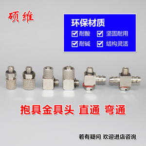 Connecteurs droits miniatures à connexion rapide, coudes pour tuyaux pneumatiques série M5/M3, raccords Pagoda, pinces de connexion Pagoda - Product Image 4