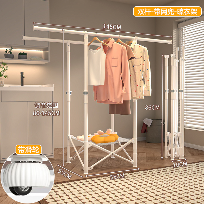 Double-pole pulley net bag for clothes drying.