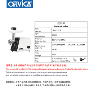 Picadora de Carne ORVICAM - Product Image 4