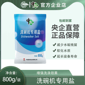 <span class=keywords><strong>Sel</strong></span> de lave-<span class=keywords><strong>vaisselle</strong></span> jetable en forme solide personnalisable <span class=keywords><strong>pour</strong></span> prévenir le calcaire et les traces d'eau – Vente en gros - Product Image 2