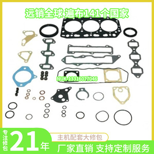 Kit de révision moteur Yanmar, jeu de joints diesel 4 cylindres pour 3TNV82 4TN100, pièces détachées pour engins agricoles - Product Image 5