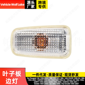 Feu de position latéral clignotant ambre pour Peugeot 106 306 1996-2003, en ABS, pour pare-chocs avant - Product Image 5