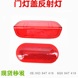Couvre-phare avant rouge réflecteur 6Q0947419 en plastique asphérique en forme de ménisque pour Magotan Touran Tiguan Passat Superb Golf 6 Polo - Product Image 5