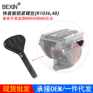 Bexin Fluid Video Camera Head Plate Lock Screw Flip Lock Aluminum Alloy <b>Tripod</b> Mounting Accessory - Product Image 5