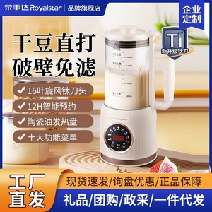 Royalstar High-Speed Blender 1L Soy Milk Maker Multi-Functional Food Processor Juicer For Household Use - Product Image 5
