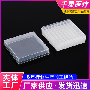 Qianling <b>Freezer</b> Tube <b>Box</b> 25/50/81/100 Compartments Plastic Sample Vial Storage <b>Container</b> - Product Image 2