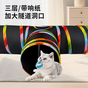 Túnel de Juego para Gatos, Plegable en Tres Partes, de Poliéster, con Diseño Arcoíris, para Uso en Interiores y Exteriores - Product Image 3