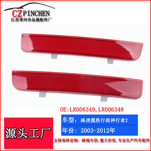 Tiras de luces para parachoques trasero Land Rover Range Rover Freelander 2, luces antiniebla decorativas de plástico, izquierda y derecha R160 - Product Image 5