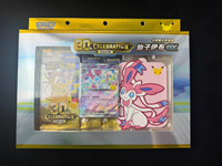 Ensemble de cartes à collectionner Sylveon ex, édition anniversaire, pour la vente en gros et la vente au détail de spécialités
