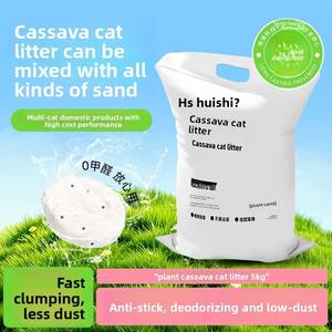 Litière pour chat en mélange pur de tapioca et de tofu, faible teneur en poussière, agglomération rapide, contrôle des odeurs, écologique, pour chatons <span class=keywords><strong>Ragdoll</strong></span> et foyers multi-chats - Product Image 2