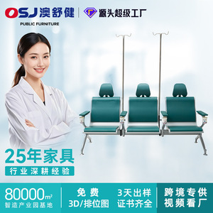 Silla de infusión hospitalaria Ausnutria JH22, fila de sillas con barras telescópicas para uso ambulatorio - Product Image 4