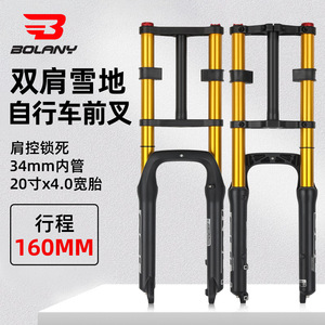 Fourche de vélo BOLANY noire, tige de 34 mm, roue de 26 pouces, réglage du rebond, suspension double épaule, lame de 330 mm, axe QR - Product Image 5