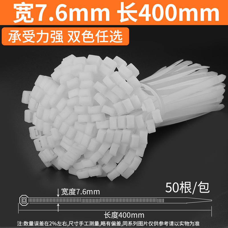 7.6*400 white-50 pieces