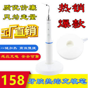 Système de remplissage de canal radiculaire en gutta-percha, stylo chauffant électrique à pointe en caoutchouc, coupe-gutta-percha dentaire à fusion à chaud - Product Image 2