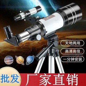 F30070M Astronomical Telescope 300mm Aperture With Finder Scope Professional High Magnification Outdoor Use For Moon Observation - Product Image 5