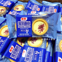 Biscuits fourrés multi-saveurs, classiques, sucrés, délicieux, en-cas chinois et asiatique pour un plaisir quotidien