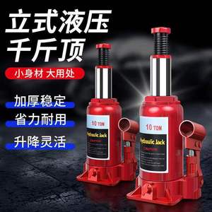 Cric hydraulique manuel en acier 2, 3, 5 et 10 tonnes pour le levage de véhicules - Product Image 2