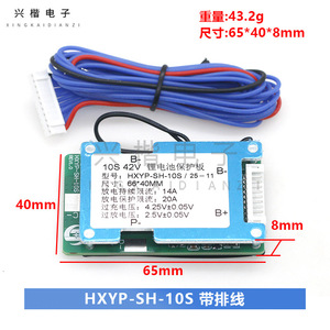 Carte de protection de batterie Hxyp Sh 10s 42V 10S BMS pour véhicules électriques - Product Image 4