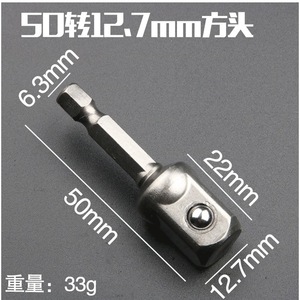 Hexagonal Handle To Square Electric Wrench Adapter 6.35 To 1/4 3/8 1/2 Conversion Connecting Rod Ball Bearing - Product Image 5