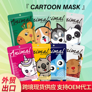 Mascarilla Facial de Animales de Dibujos Animados Animal Moika 25ml Hidratante y Humectante para Mujeres - Product Image 5