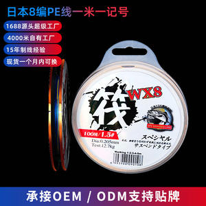 Ligne de pêche tressée en soie japonaise 100M 1.5 #   Haute résistance avec marquage au centimètre près pour la pêche en radeau - Product Image 5