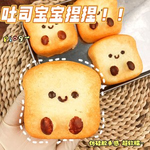 Juguete Taba Squishy TPR con forma de tostada simulada, suave, con tacto de barro y crema, divertido para apretar y alivia el estrés. - Product Image 6
