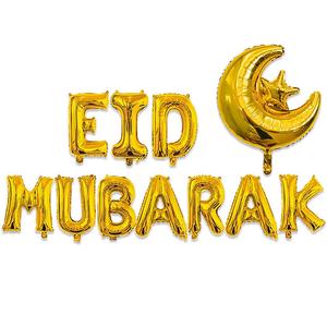 Kit de 11 Ballons Eid Mubarak, Bannière Eid MUBARAK de 16 pouces, Ballons en Mylar Dorés Étoile et Lune pour Célébrations de l'Aïd Ramadan - Product Image 1