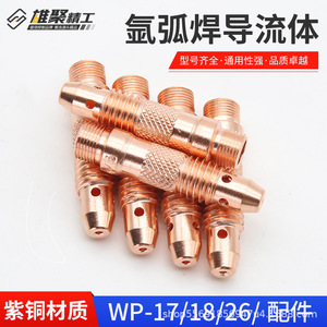 Tig Welding Torch Copper Guide Connector Body Dlt Air Cooled Argon Gas Welding Accessory - Product Image 3