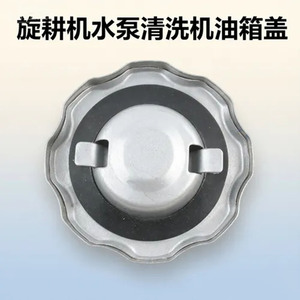 Bouchon de réservoir de carburant 168F/170 avec filtre à gazouillis 160/210 pour motoculteur, pompe à eau, pièces de moteur à essence pour machines de jardin, couvercle de réservoir - Product Image 5